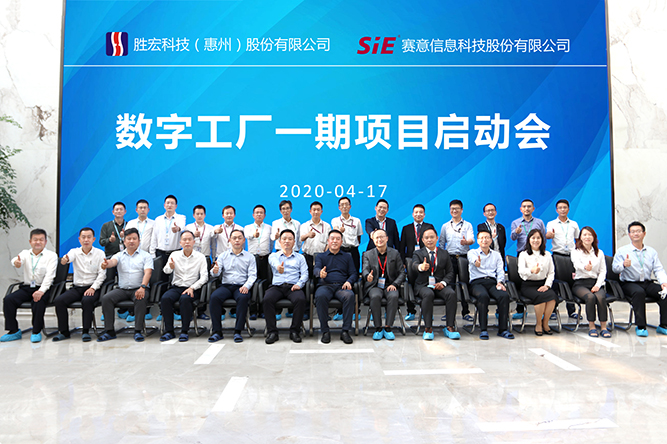 着眼未来，优化效能。JDB电子游戏科技数字工厂一期项目正式启动