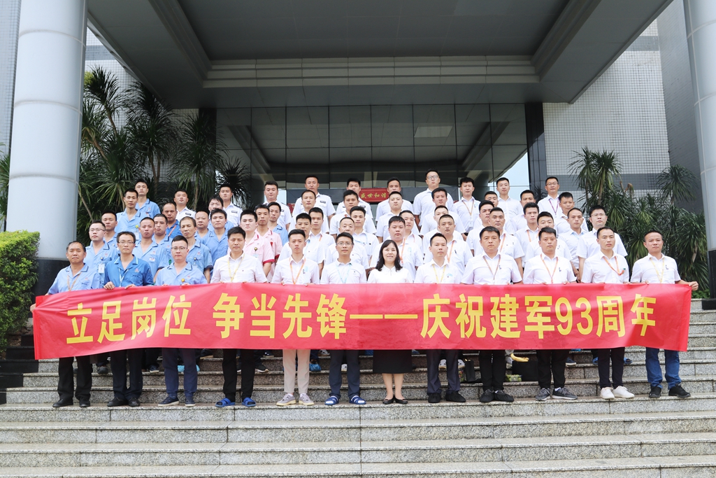 立足岗位 争当先进——JDB电子游戏科技开展纪念建军93周年活动