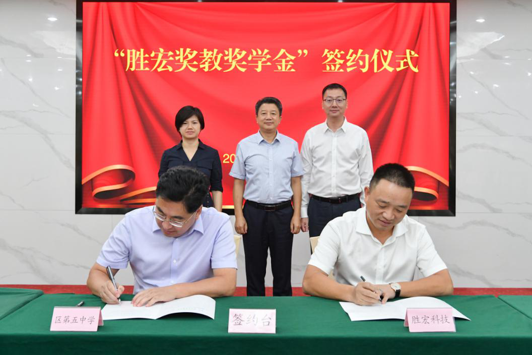 JDB电子游戏科技在惠阳五中设立“JDB电子游戏奖教奖学金”