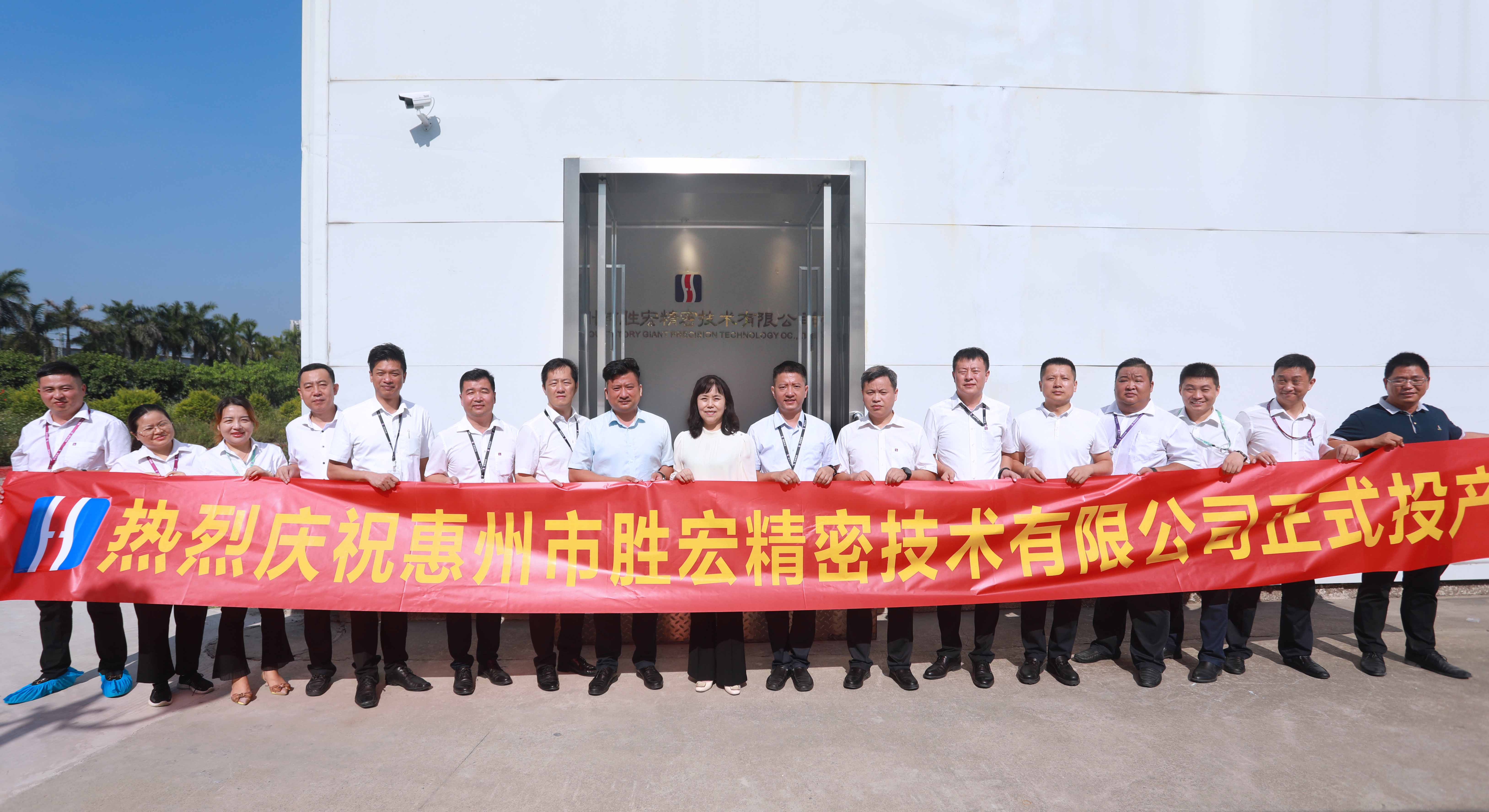 JDB电子游戏精密技术有限公司投产仪式顺利举行